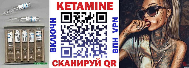 КЕТАМИН VHQ  Анадырь 